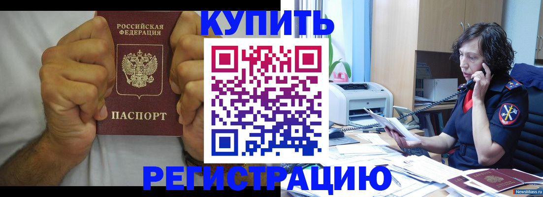 временная регистрация в квартире в Люберцах