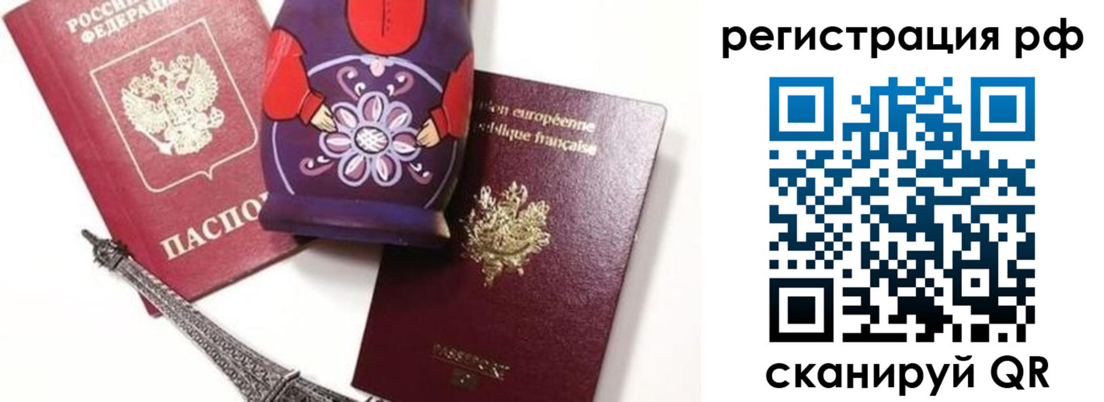 прописка гарантия в Люберцах
