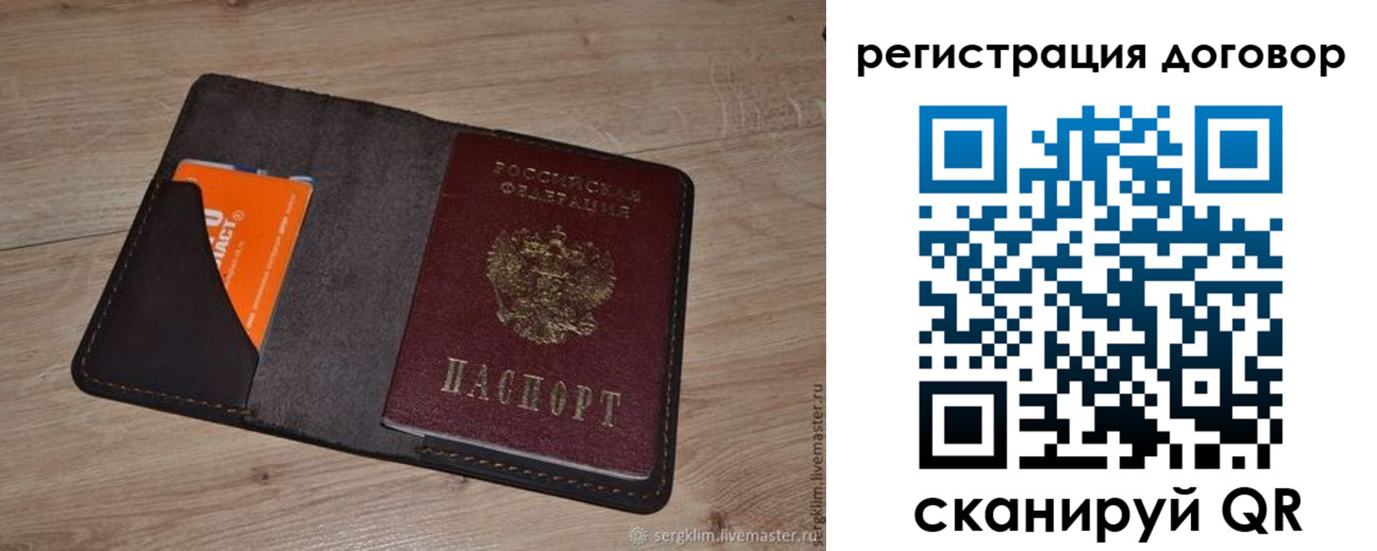 регистрация для дет. сада в Люберцах