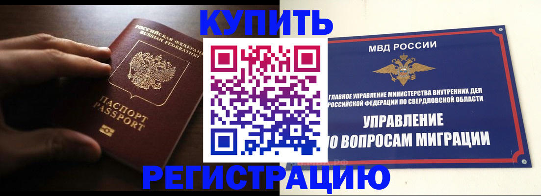 прописка от собственника в Люберцах