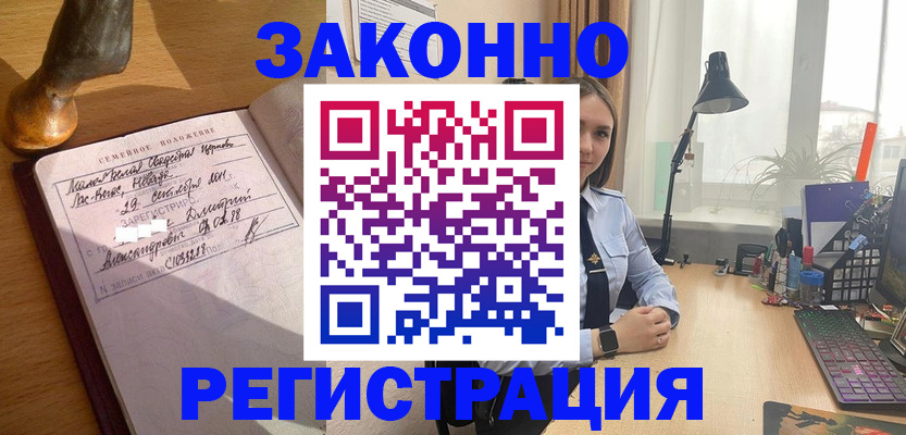 прописка от собственника в Люберцах