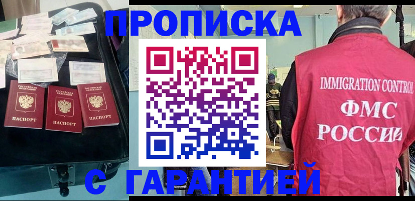 миграционный учет в Люберцах