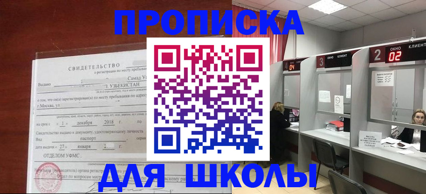 где прописаться в Люберцах