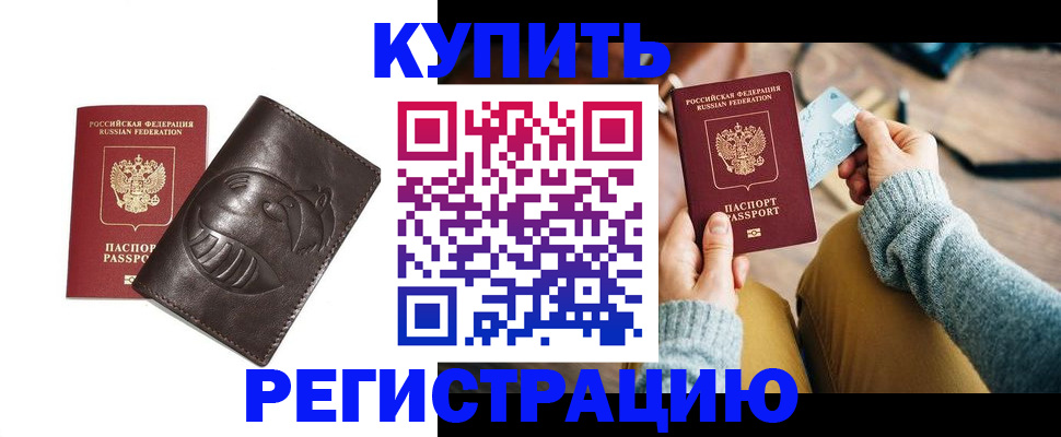 временная регистрация госуслуги в Люберцах