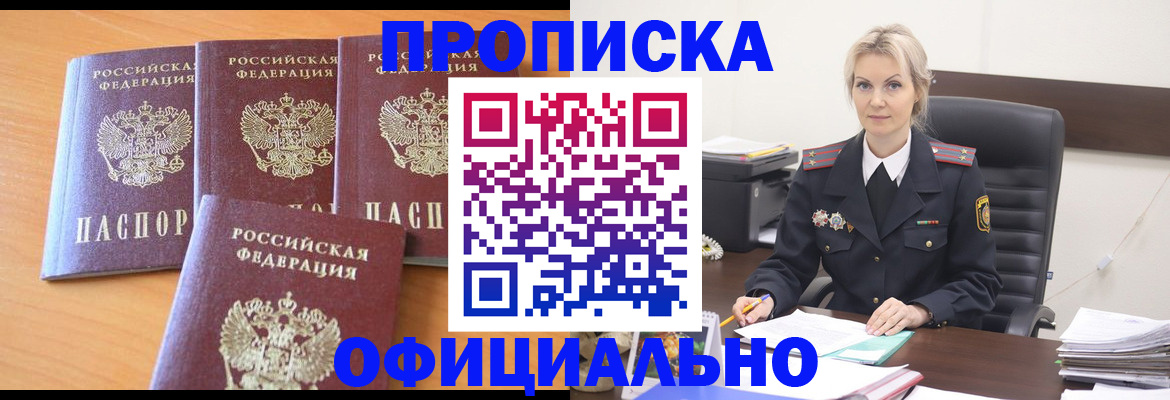 прописка поиск в Люберцах