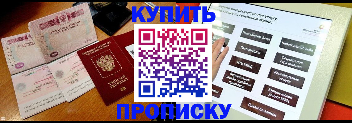 временная регистрация гарантия в Люберцах