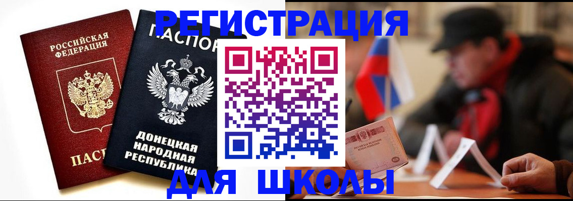 прописка 2025 в Люберцах