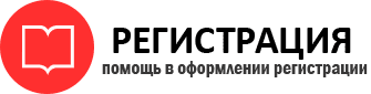 прописка в Люберцах id737805